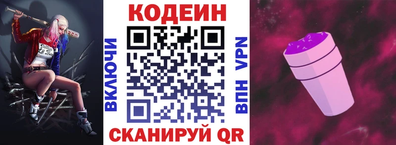 купить   blacksprut вход  Кодеиновый сироп Lean напиток Lean (лин)  Горняк 