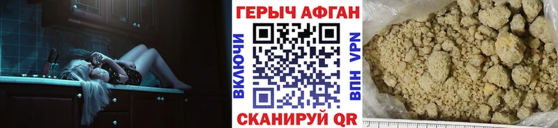 ГЕРОИН хмурый  Горняк 