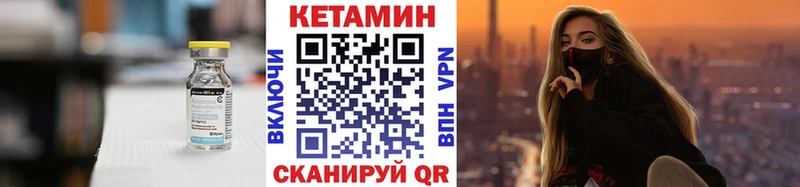 купить наркотик  Горняк  Кетамин VHQ 