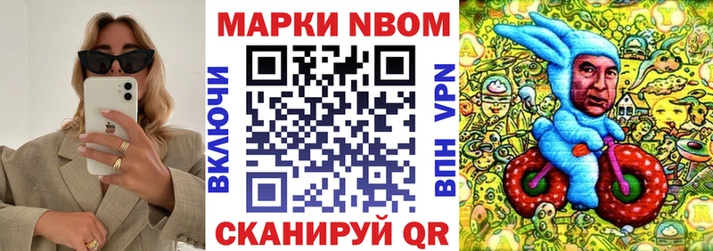 как найти наркотики  Горняк  Марки N-bome 1,8мг 